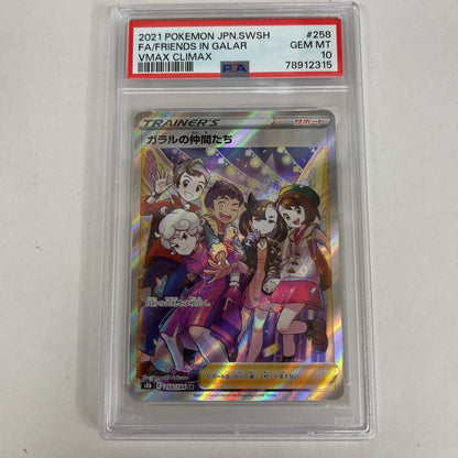 PSA10 ガラルの仲間たち SR 258/184 serial:78912315【加古川店】
