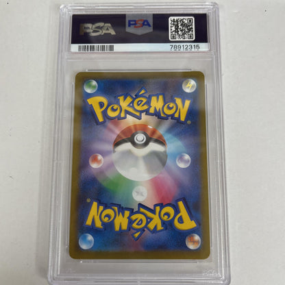 PSA10 ガラルの仲間たち SR 258/184 serial:78912315【加古川店】