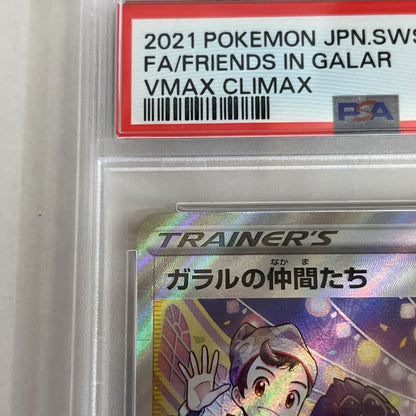 PSA10 ガラルの仲間たち SR 258/184 serial:78912315【加古川店】