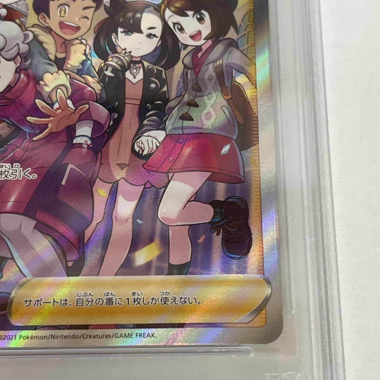 PSA10 ガラルの仲間たち SR 258/184 serial:78912315【加古川店】