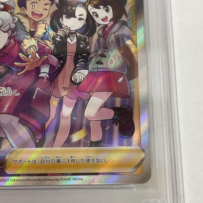 PSA10 ガラルの仲間たち SR 258/184 serial:78912315【加古川店】