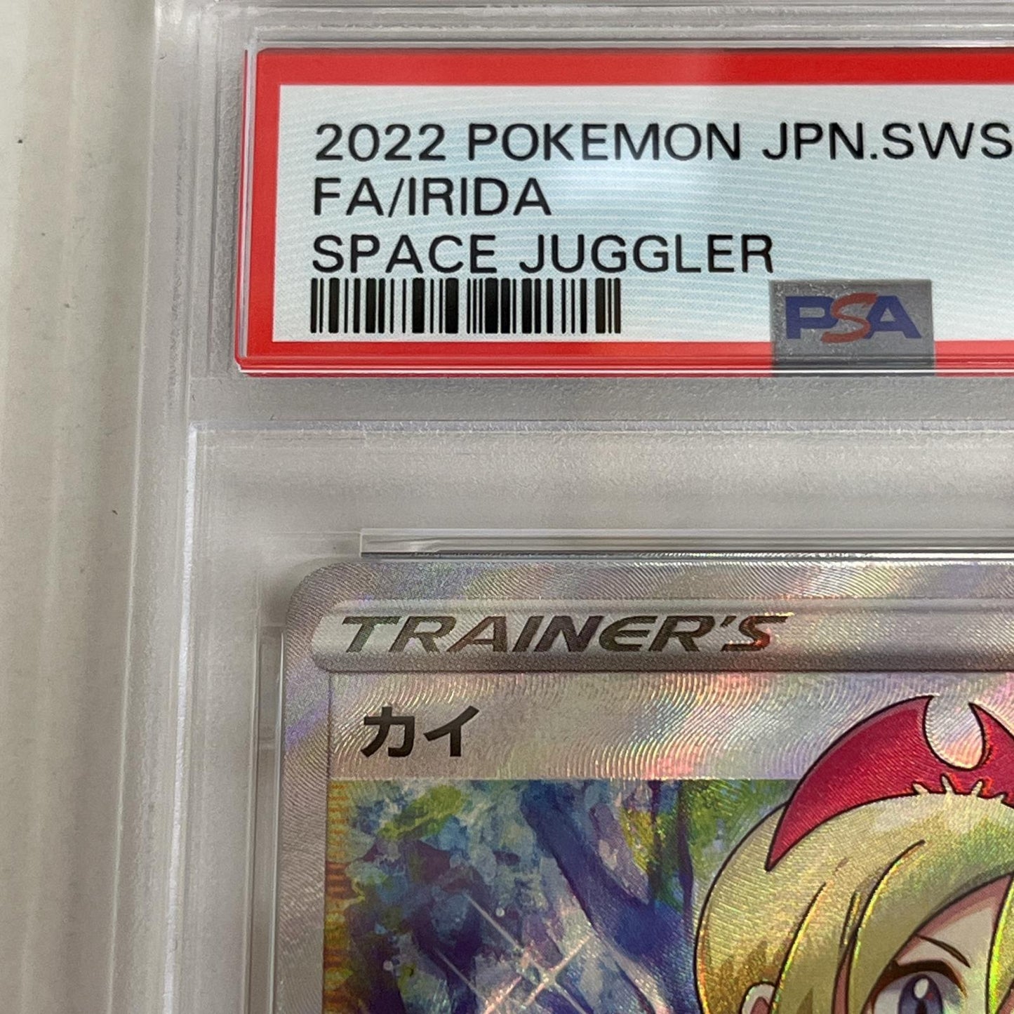 PSA10 カイ SR 077/067 serial:141088620【加古川店】