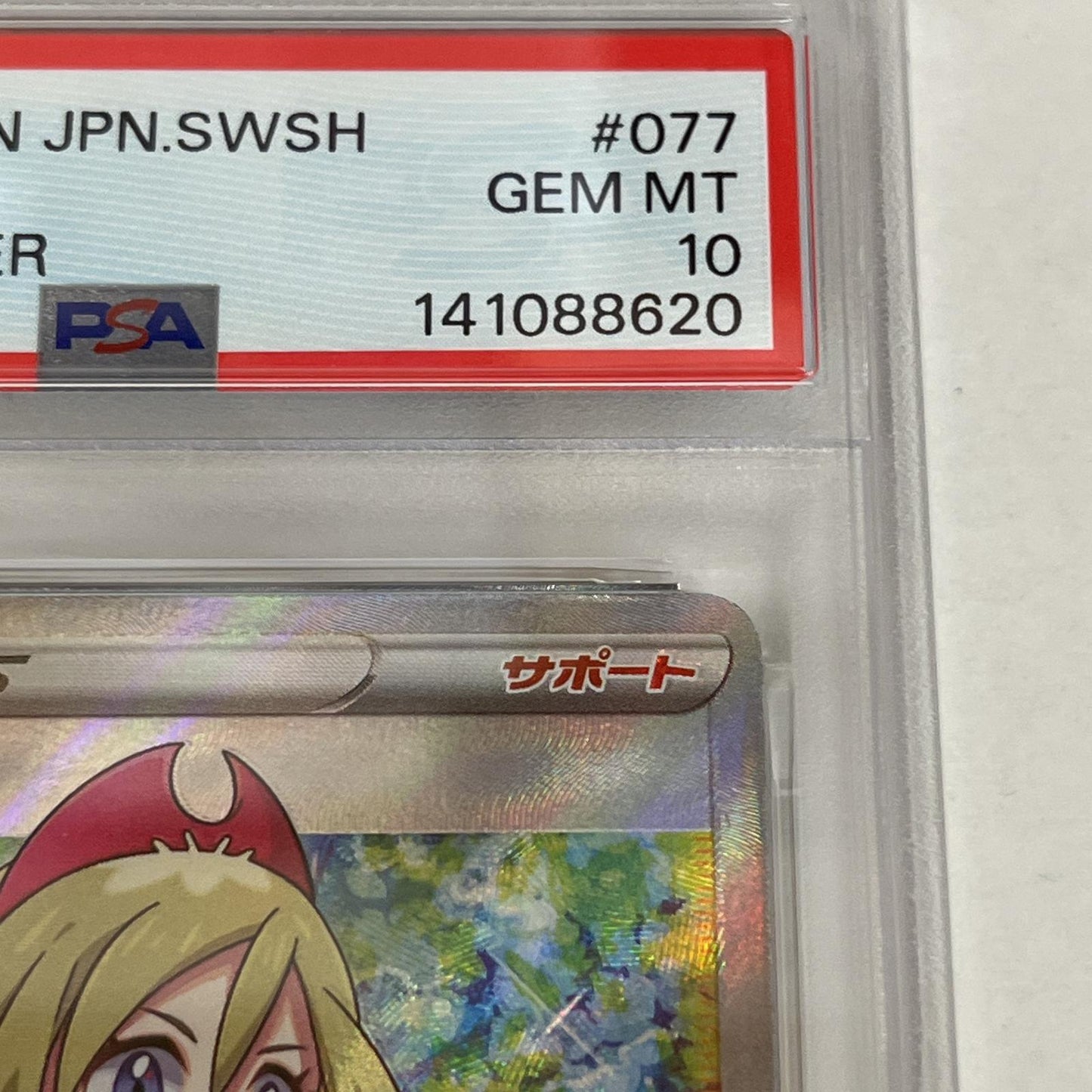PSA10 カイ SR 077/067 serial:141088620【加古川店】