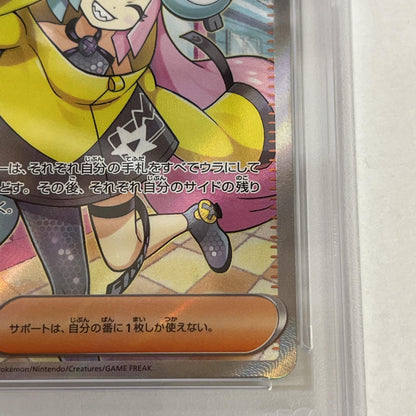 PSA10 ナンジャモ SR 091/071 serial:133515870【加古川店】