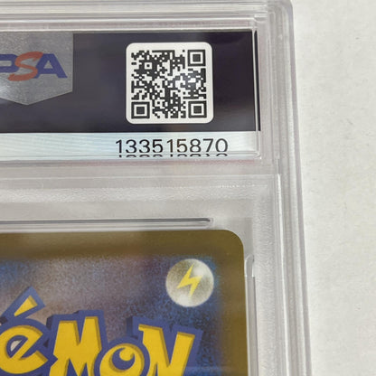 PSA10 ナンジャモ SR 091/071 serial:133515870【加古川店】
