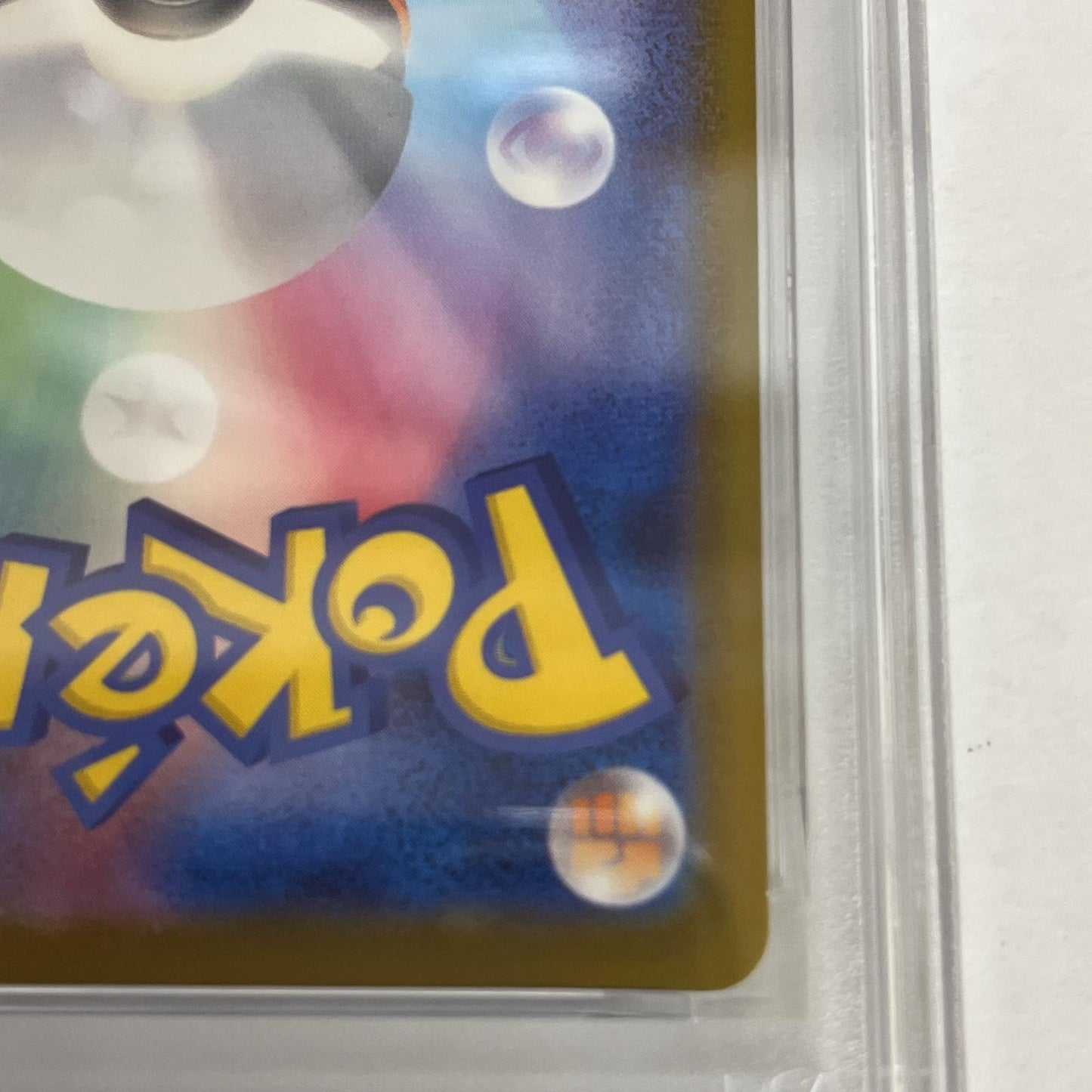 PSA10 ピカチュウ プロモ 020/M-P マクドナルド serial:153462937【加古川店】