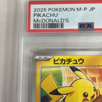 PSA10 ピカチュウ プロモ 020/M-P マクドナルド serial:153462937【加古川店】