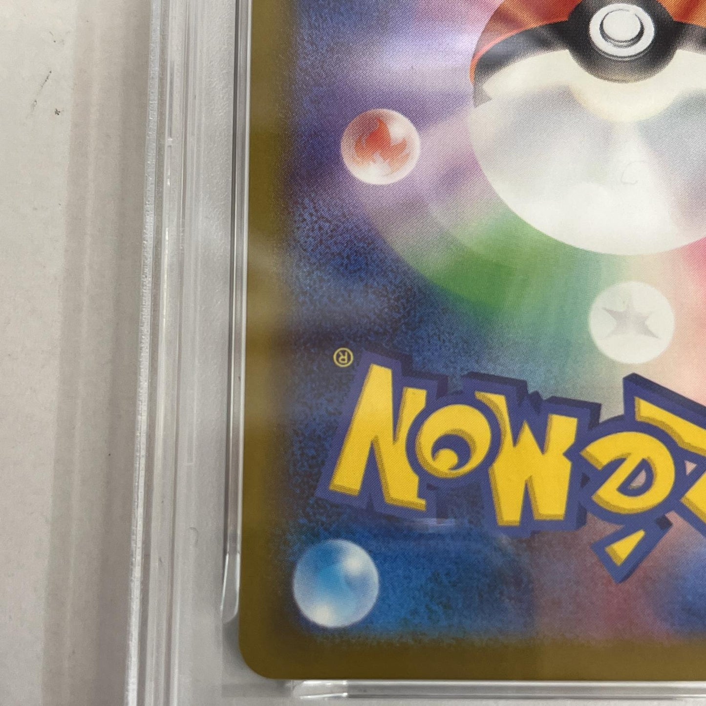 PSA10 ピカチュウ プロモ 020/M-P マクドナルド serial:153462937【加古川店】