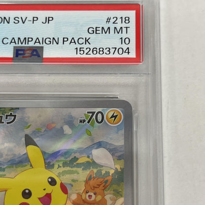 PSA10 ピカチュウ プロモ 218/SV-P serial:152683704【加古川店】