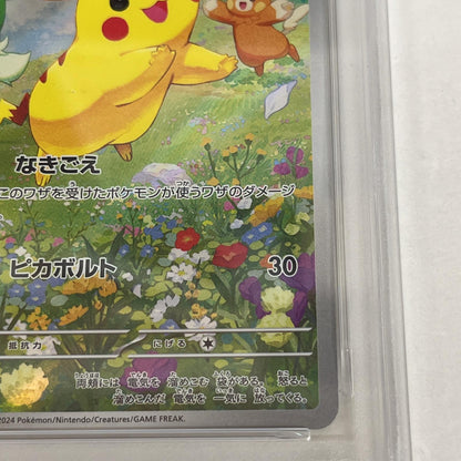 PSA10 ピカチュウ プロモ 218/SV-P serial:152683704【加古川店】