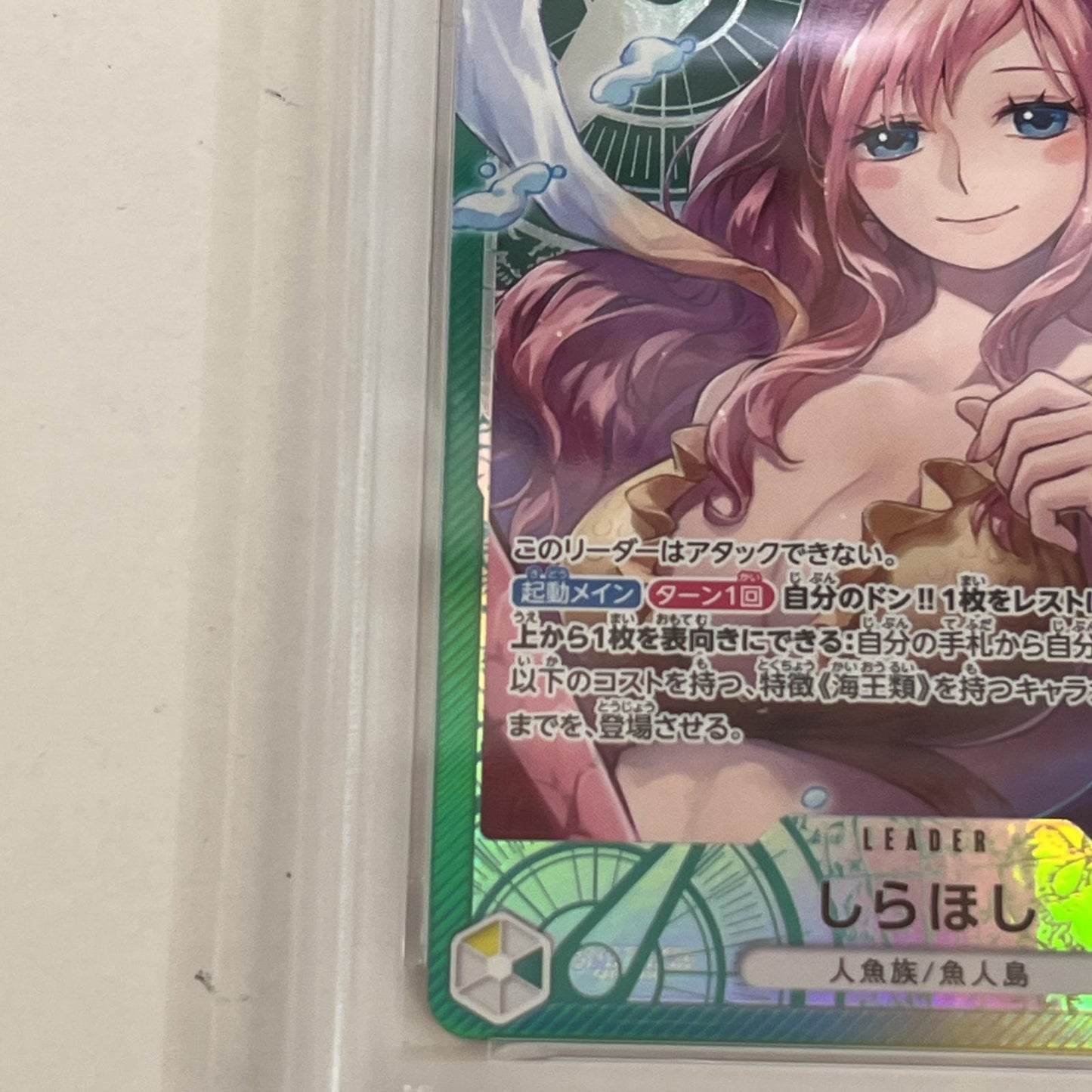PSA10 しらほし L リーダーパラレル OP11- serial:150184850【加古川店】