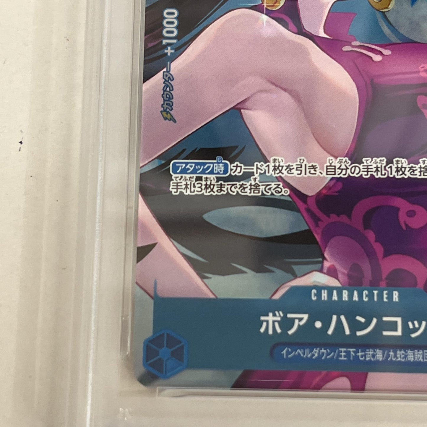 PSA10 ボア・ハンコック UC OP02-059 serial:173510592【加古川店】
