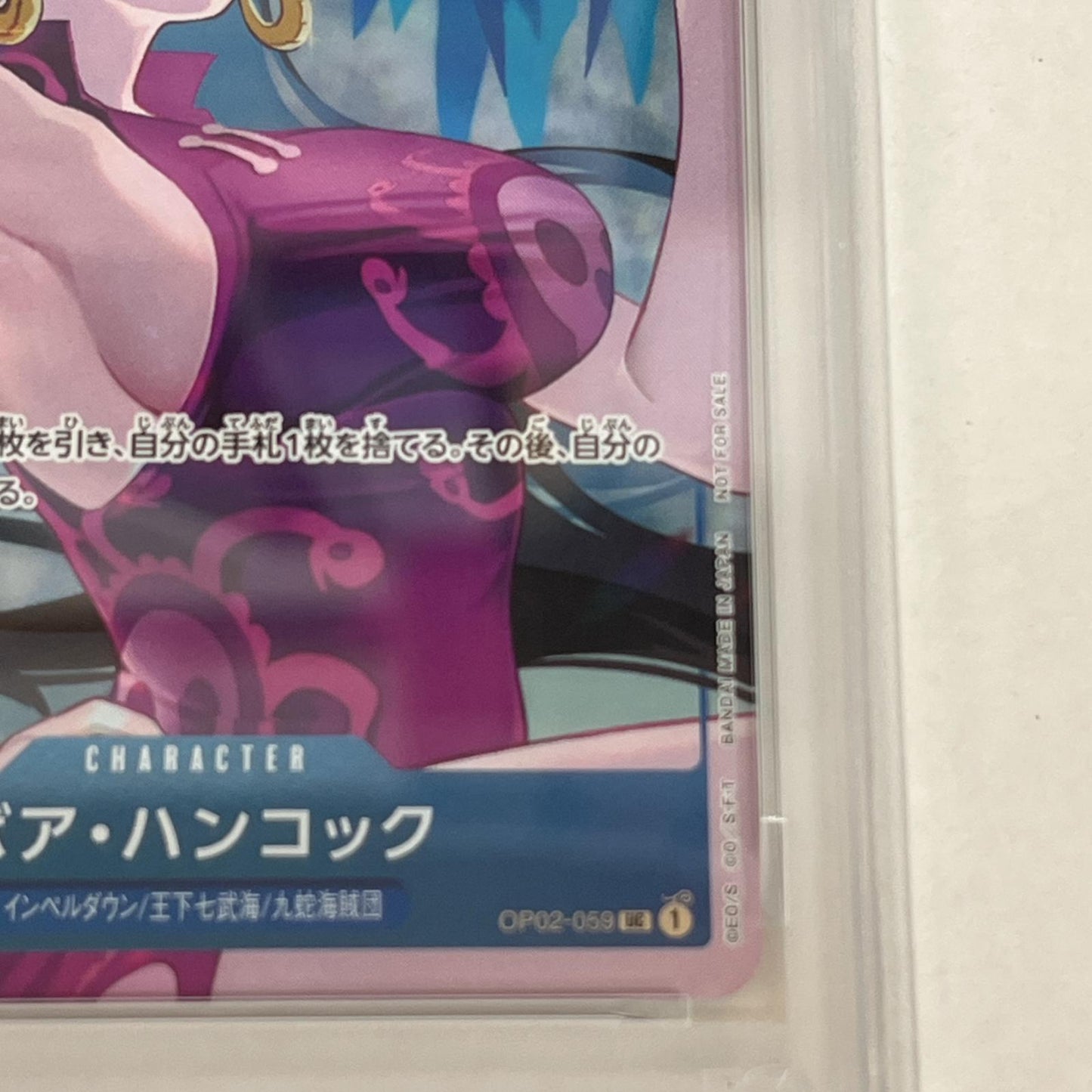 PSA10 ボア・ハンコック UC OP02-059 serial:173510592【加古川店】