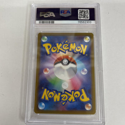 PSA10 ルギアV SR 110/098 serial:76562303【加古川店】