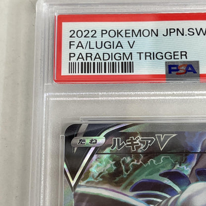 PSA10 ルギアV SR 110/098 serial:76562303【加古川店】