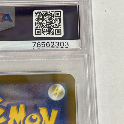 PSA10 ルギアV SR 110/098 serial:76562303【加古川店】