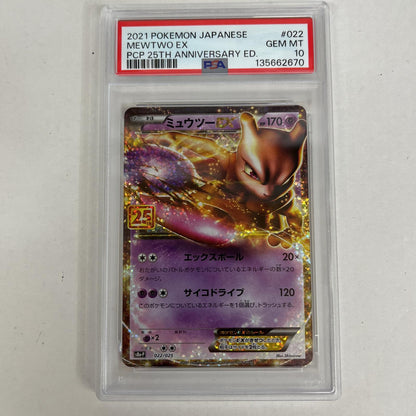 PSA10 ミュウツーEX 022/025 25TH serial:150691235【加古川店】