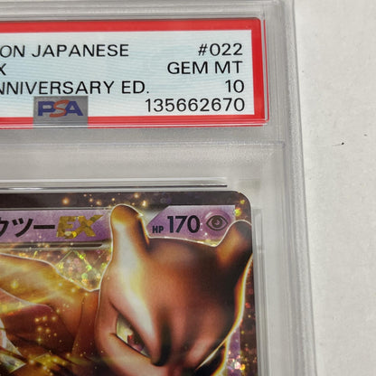 PSA10 ミュウツーEX 022/025 25TH serial:150691235【加古川店】