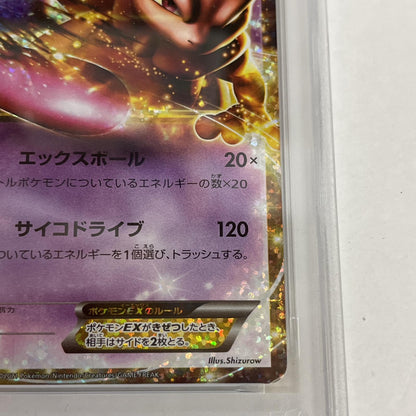 PSA10 ミュウツーEX 022/025 25TH serial:150691235【加古川店】