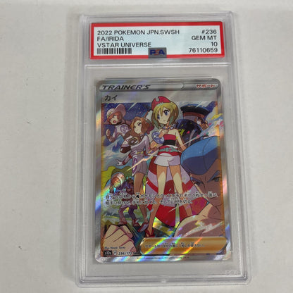 PSA10 カイ SAR 236/172 serial:76110659【加古川店】