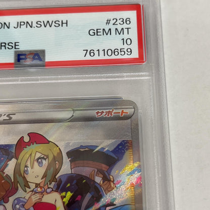 PSA10 カイ SAR 236/172 serial:76110659【加古川店】