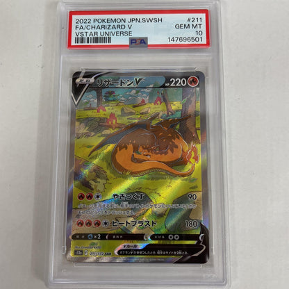 PSA10 リザードンV SAR 211/172 serial:147696501【加古川店】