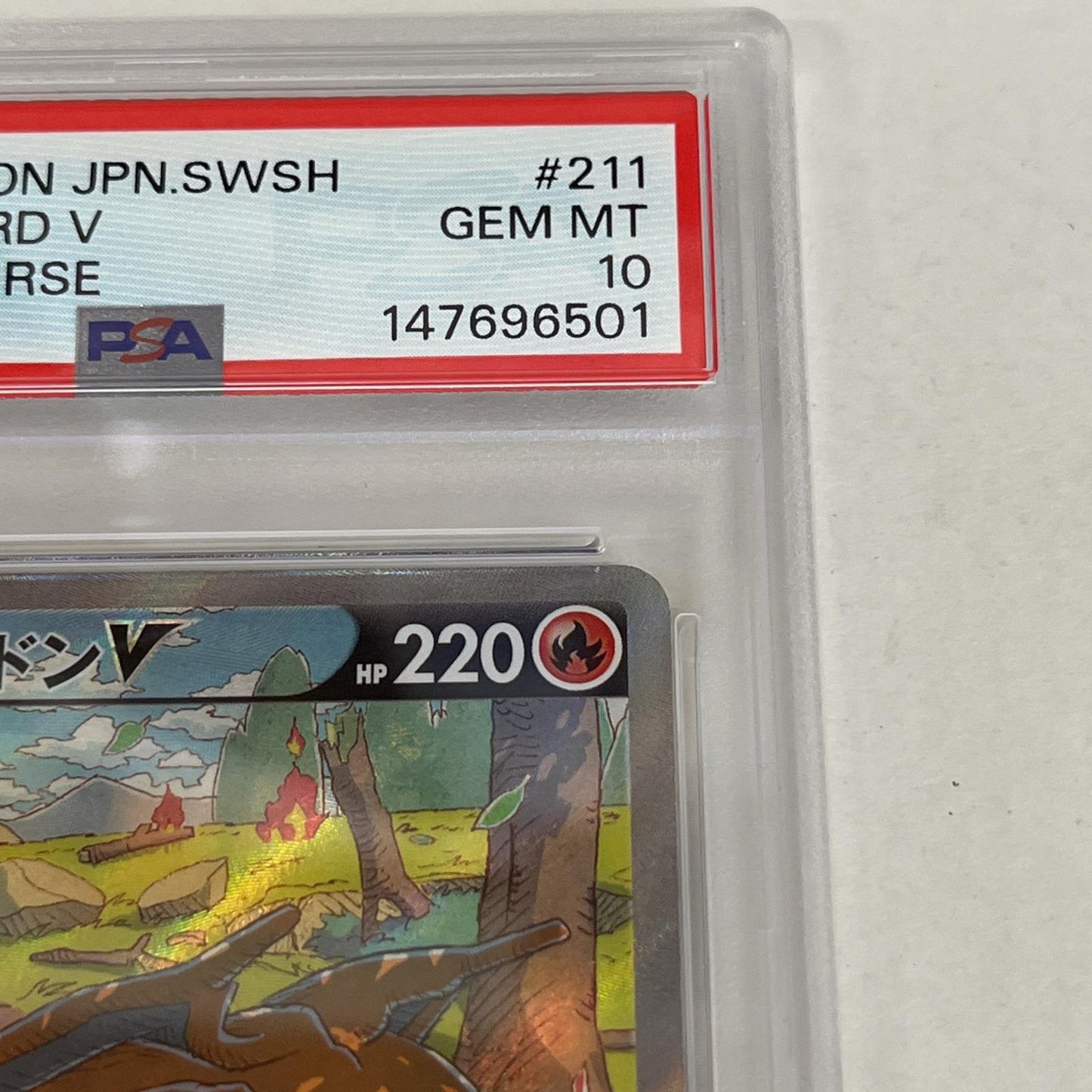 PSA10 リザードンV SAR 211/172 serial:147696501【加古川店】