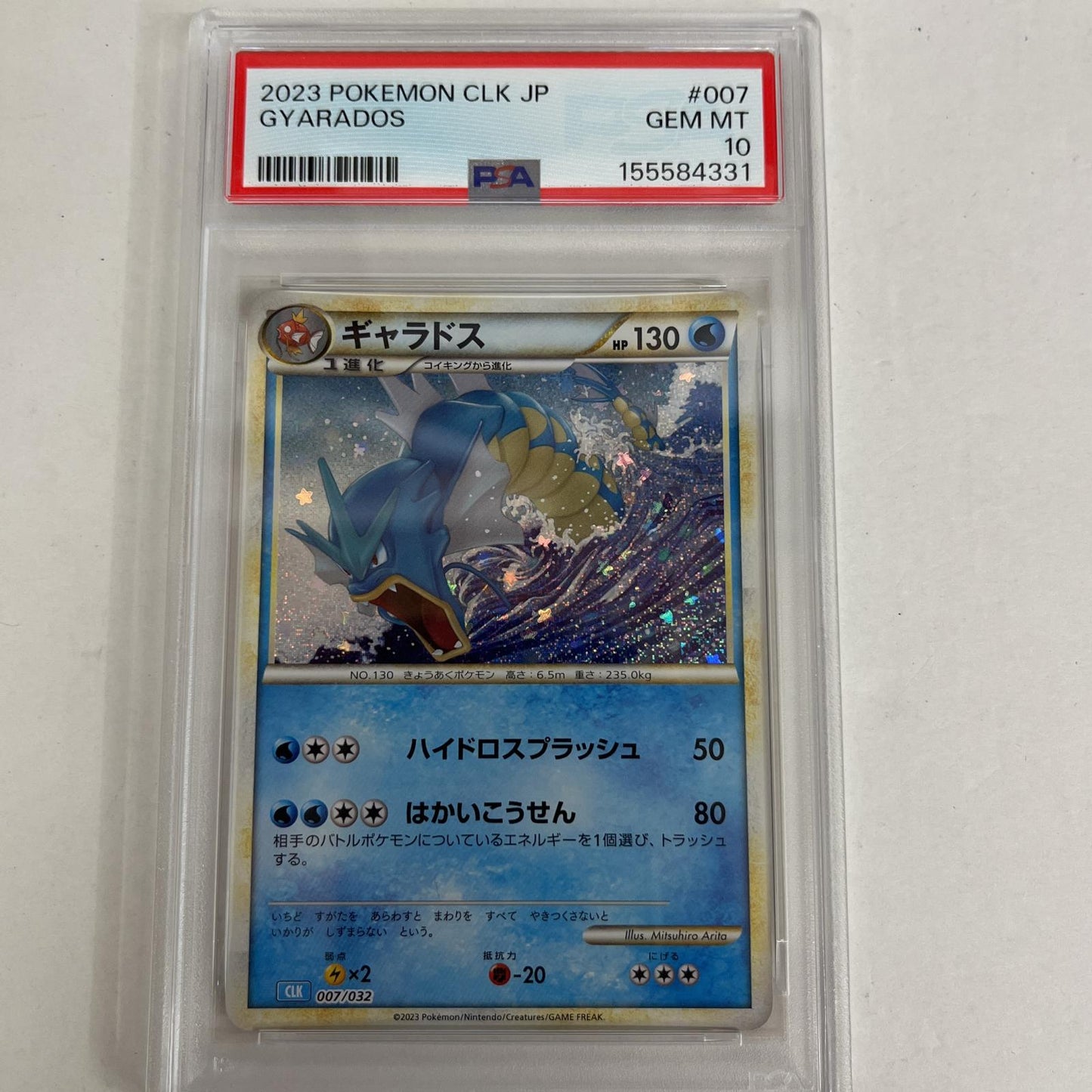 PSA10 ギャラドス 007/032 Classic serial:155584331【加古川店】