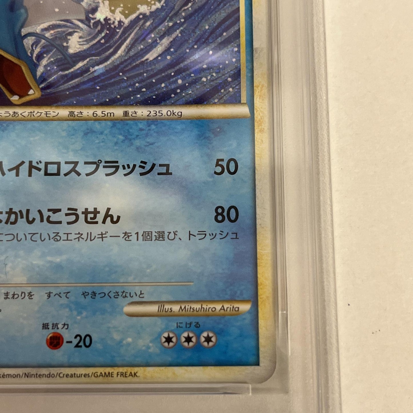 PSA10 ギャラドス 007/032 Classic serial:155584331【加古川店】