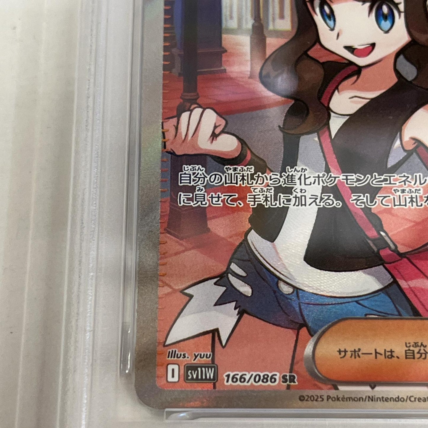 PSA10 トウコ SR 166/086 serial:142111656【加古川店】