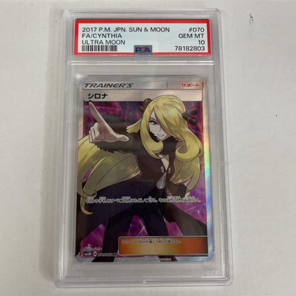 PSA10 シロナ SR 070/066 serial:78182803【加古川店】