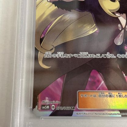 PSA10 シロナ SR 070/066 serial:78182803【加古川店】