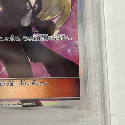 PSA10 シロナ SR 070/066 serial:78182803【加古川店】