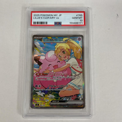 PSA10 リーリエのピッピex 765/742 serial:159488171【加古川店】