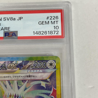 PSA10 テラパゴスex SAR 226/187 serial:148261872【加古川店】