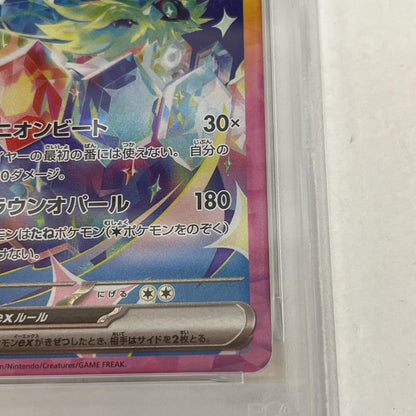 PSA10 テラパゴスex SAR 226/187 serial:148261872【加古川店】