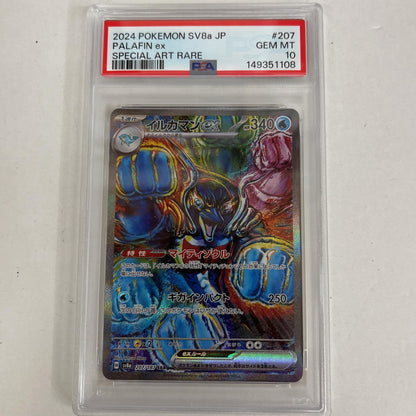 PSA10 イルカマンex SAR 207/187 serial:149351108【加古川店】