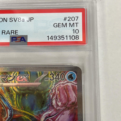 PSA10 イルカマンex SAR 207/187 serial:149351108【加古川店】