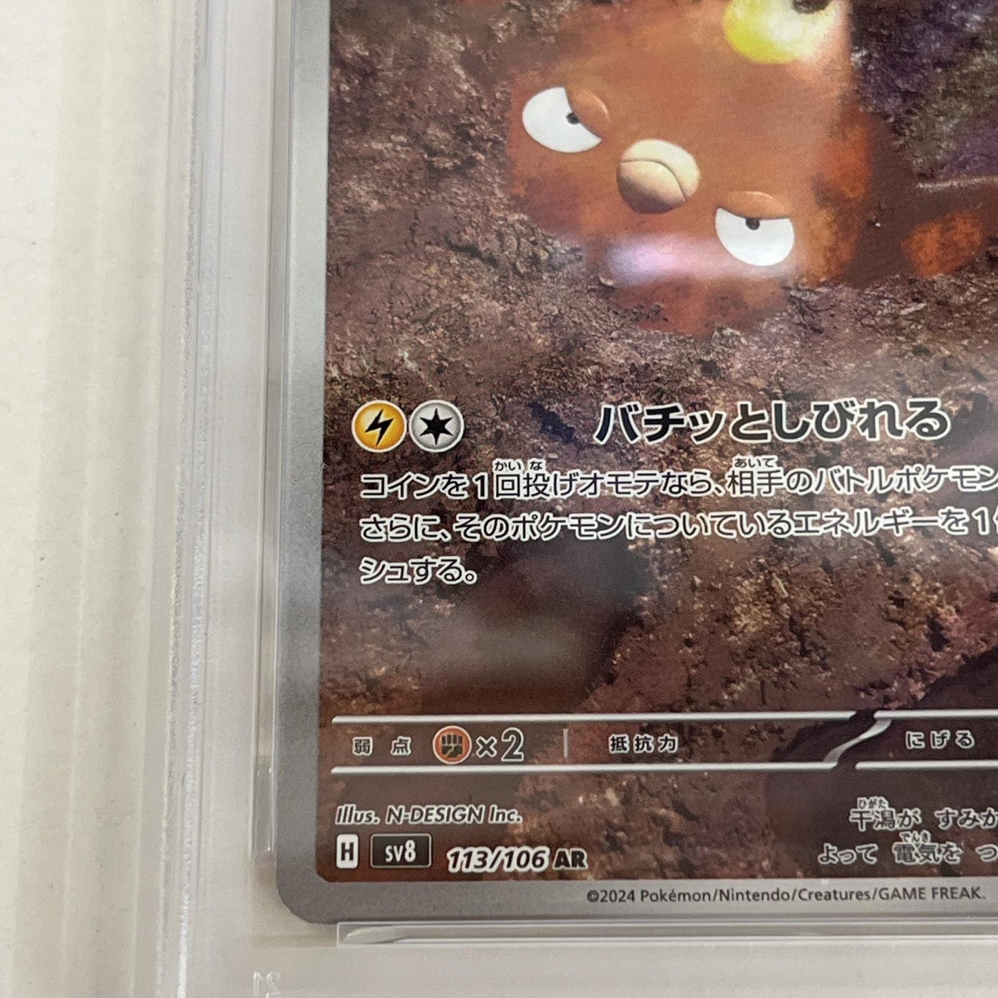 PSA10 マッギョ AR 113/106 serial:133956398【加古川店】