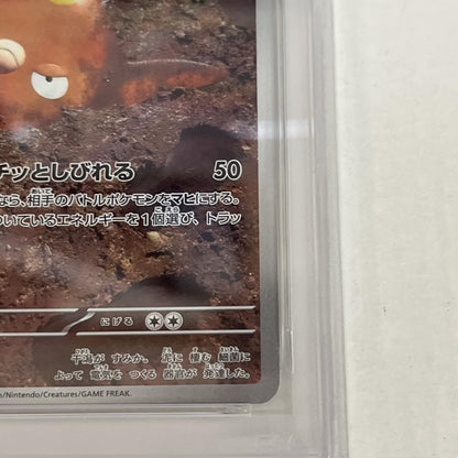 PSA10 マッギョ AR 113/106 serial:133956398【加古川店】