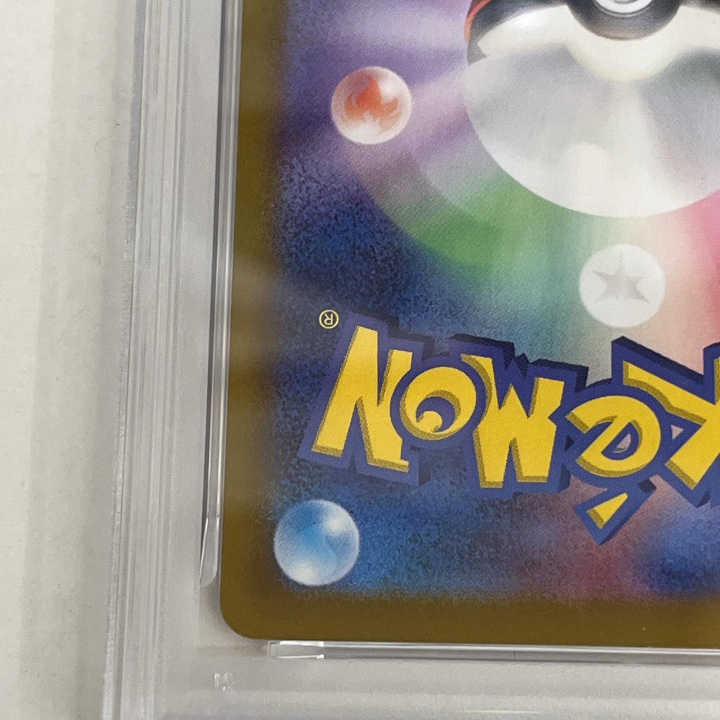 PSA10 マッギョ AR 113/106 serial:133956398【加古川店】