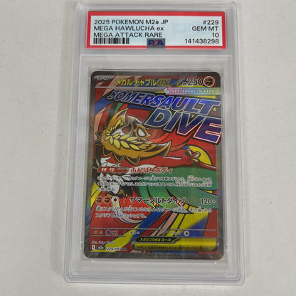 PSA10 メガルチャブルex MA 229/193 serial:141438298【加古川店】