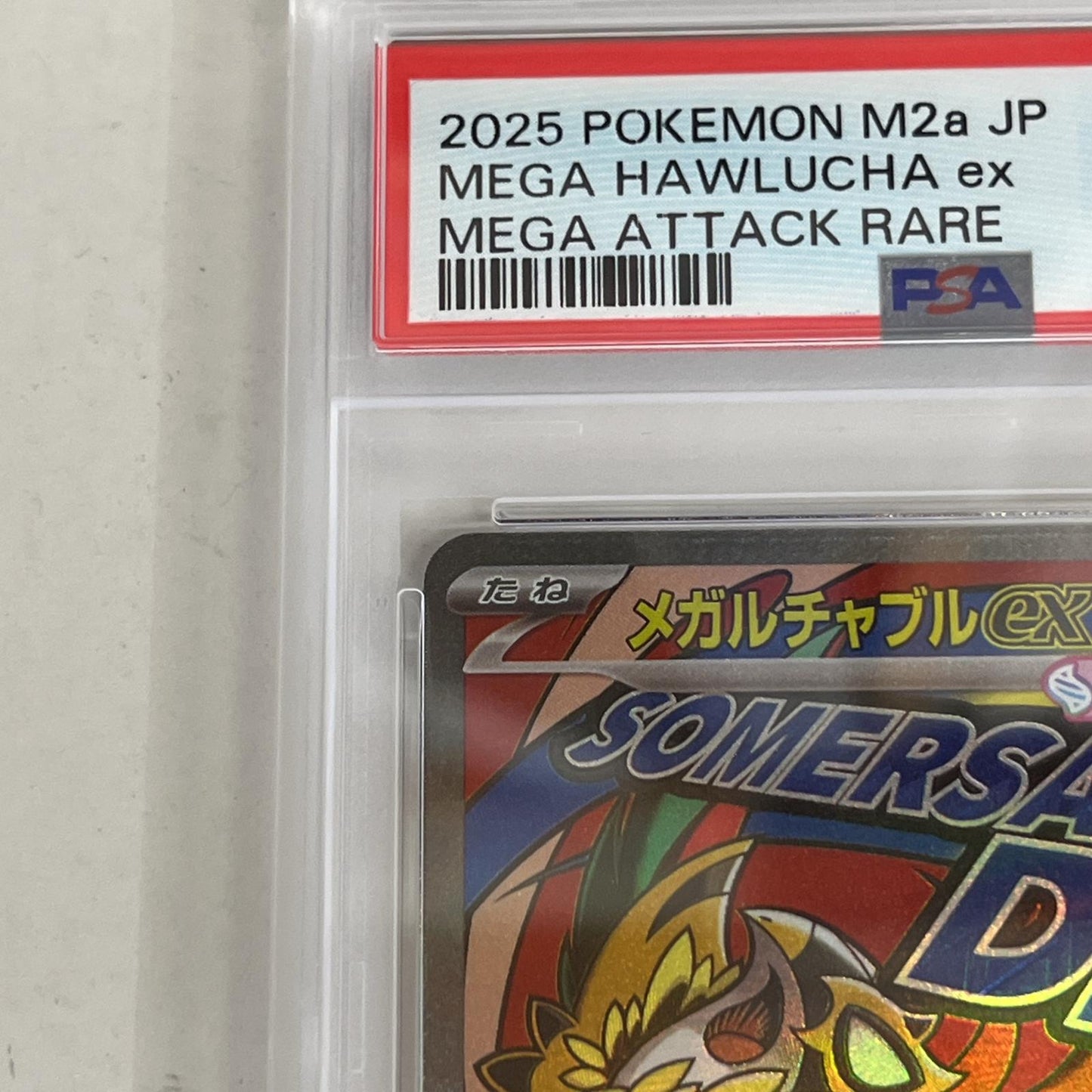 PSA10 メガルチャブルex MA 229/193 serial:141438298【加古川店】
