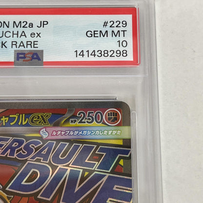 PSA10 メガルチャブルex MA 229/193 serial:141438298【加古川店】