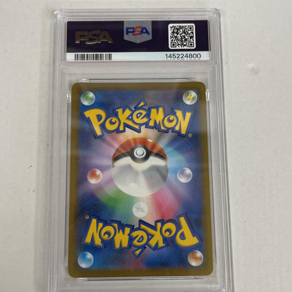 PSA10 バサギリ CHR 071/067 serial:145224800【加古川店】