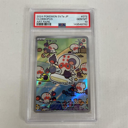 PSA10 タタッコ AR 072/064 serial:149548782【加古川店】