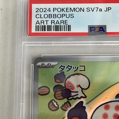 PSA10 タタッコ AR 072/064 serial:149548782【加古川店】