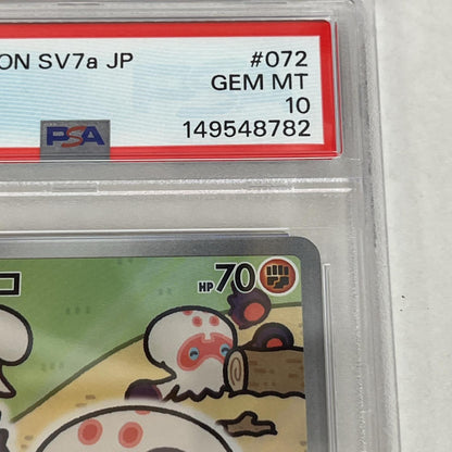 PSA10 タタッコ AR 072/064 serial:149548782【加古川店】