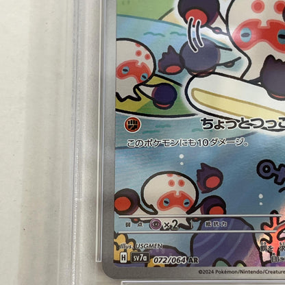 PSA10 タタッコ AR 072/064 serial:149548782【加古川店】