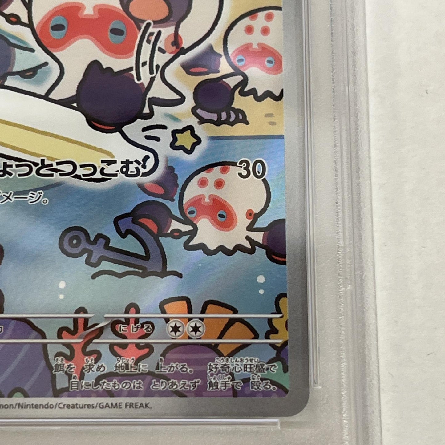 PSA10 タタッコ AR 072/064 serial:149548782【加古川店】